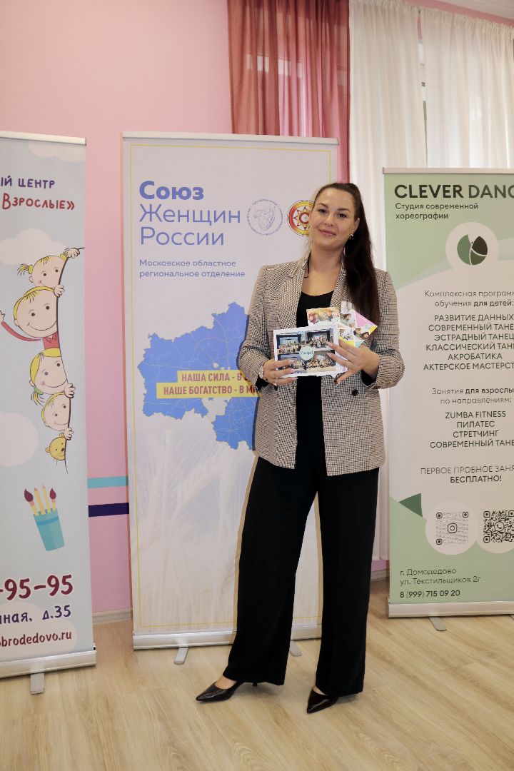 Домодедово, нежный бизнес, женский бизнес, пути решения, предприниматели, союз женщин России