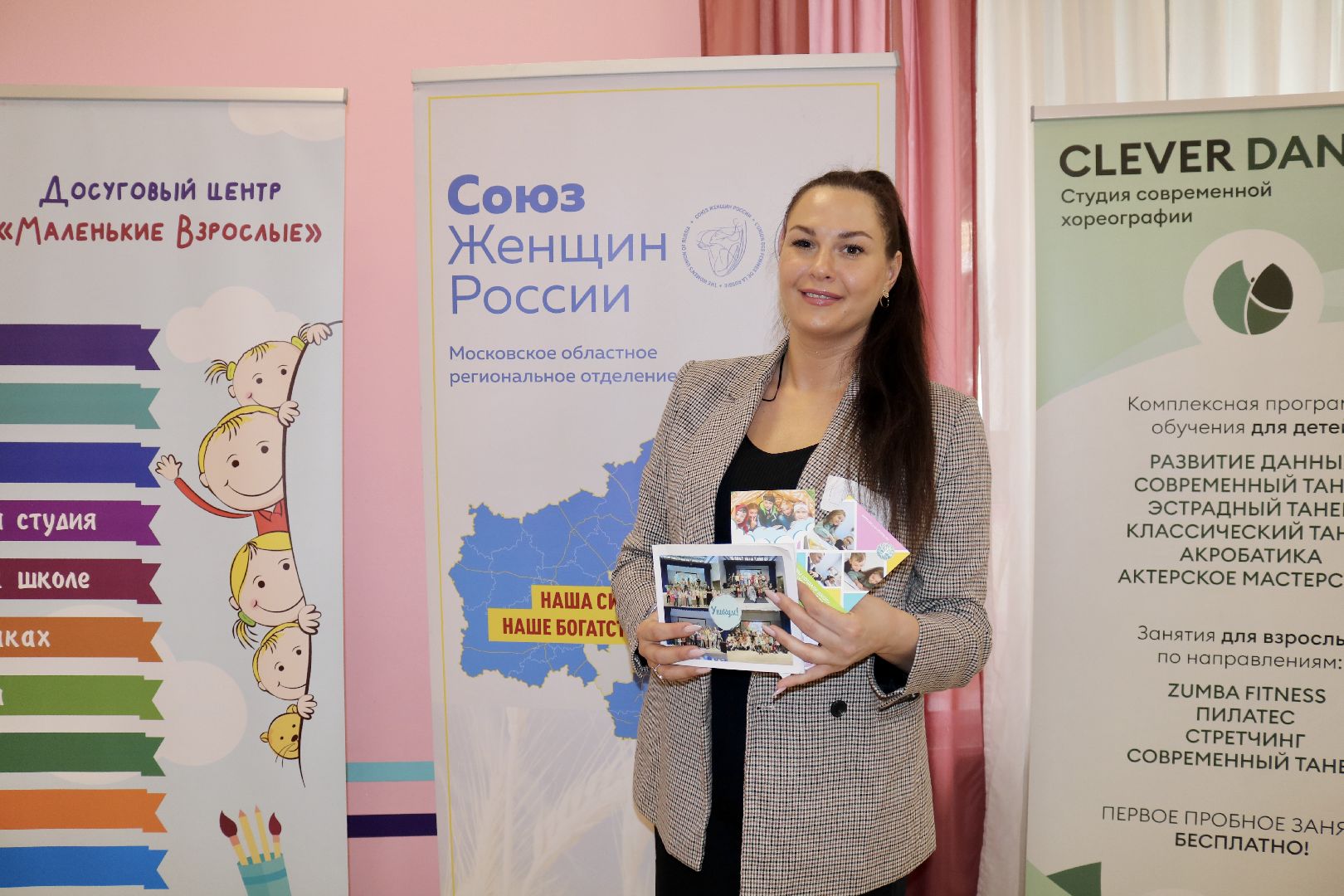 Домодедово, нежный бизнес, женский бизнес, пути решения, предприниматели, союз женщин России