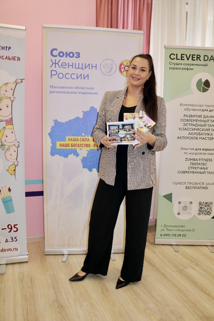 Домодедово, нежный бизнес, женский бизнес, пути решения, предприниматели, союз женщин России