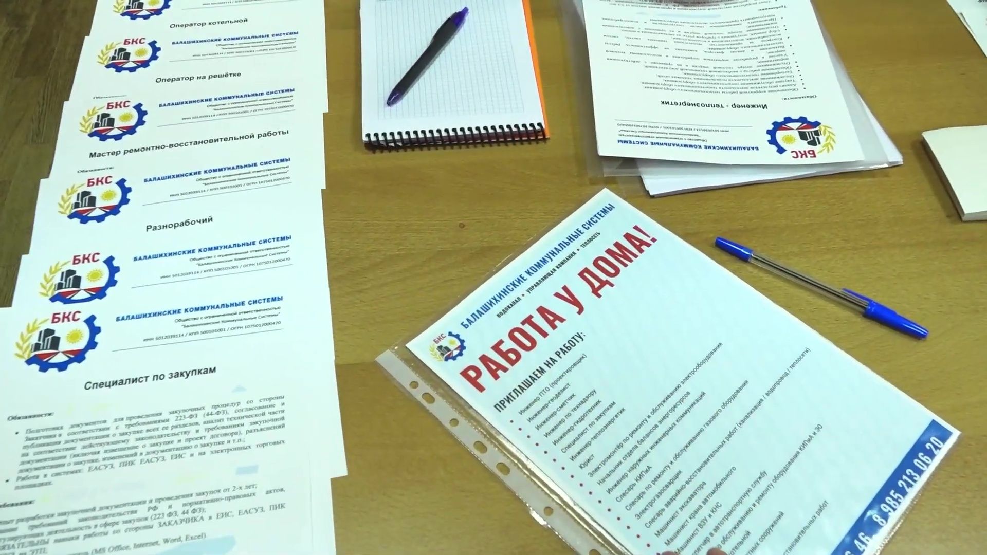 Реутов, Центр занятости населения, трудоустройство, переподготовка