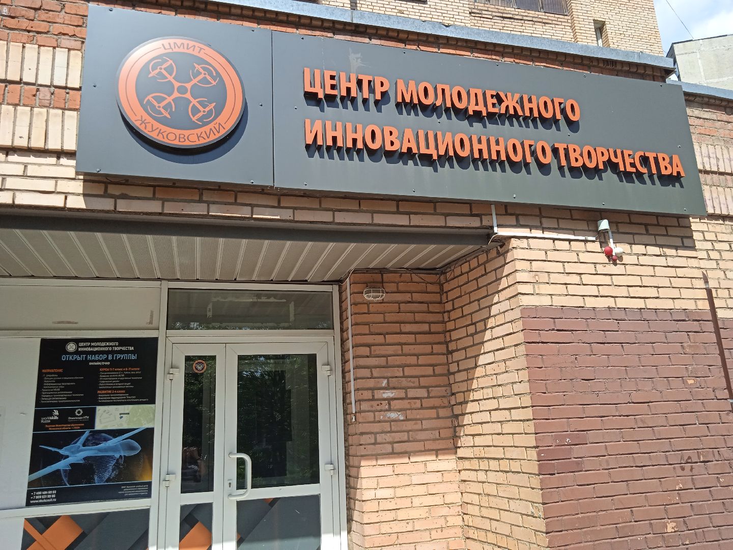 ЦМИТ, Жуковский, Игорь, Степанов, Профессионалы, большие, данные, машинное, обучение, место