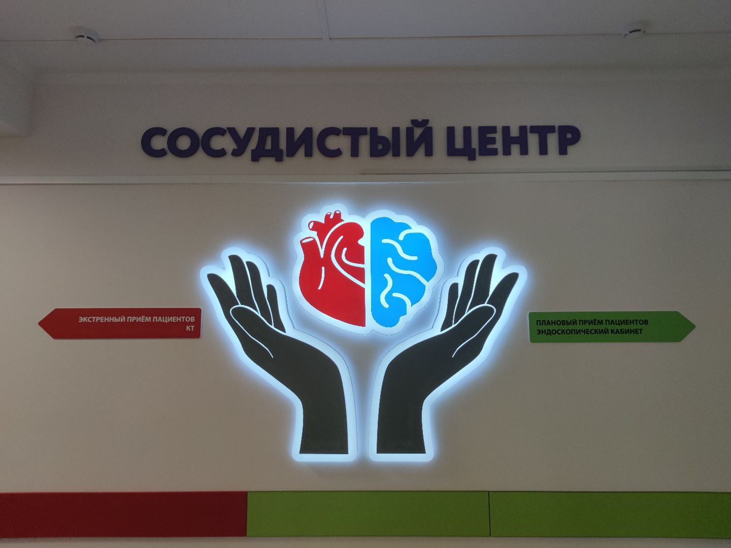 Пациент, инфаркт, сосудистый центр ФБУЗ МСЧ №9 ФМБА России, Дубна