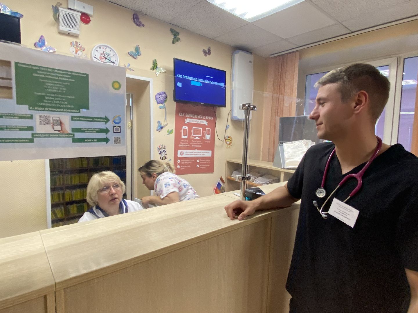 медицина, врачи, Истра