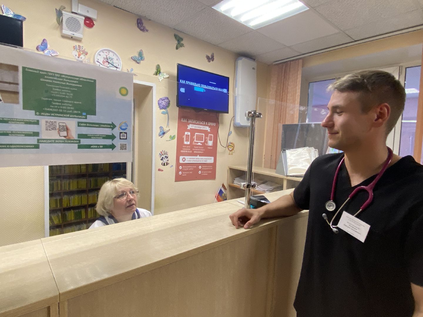 медицина, врачи, Истра