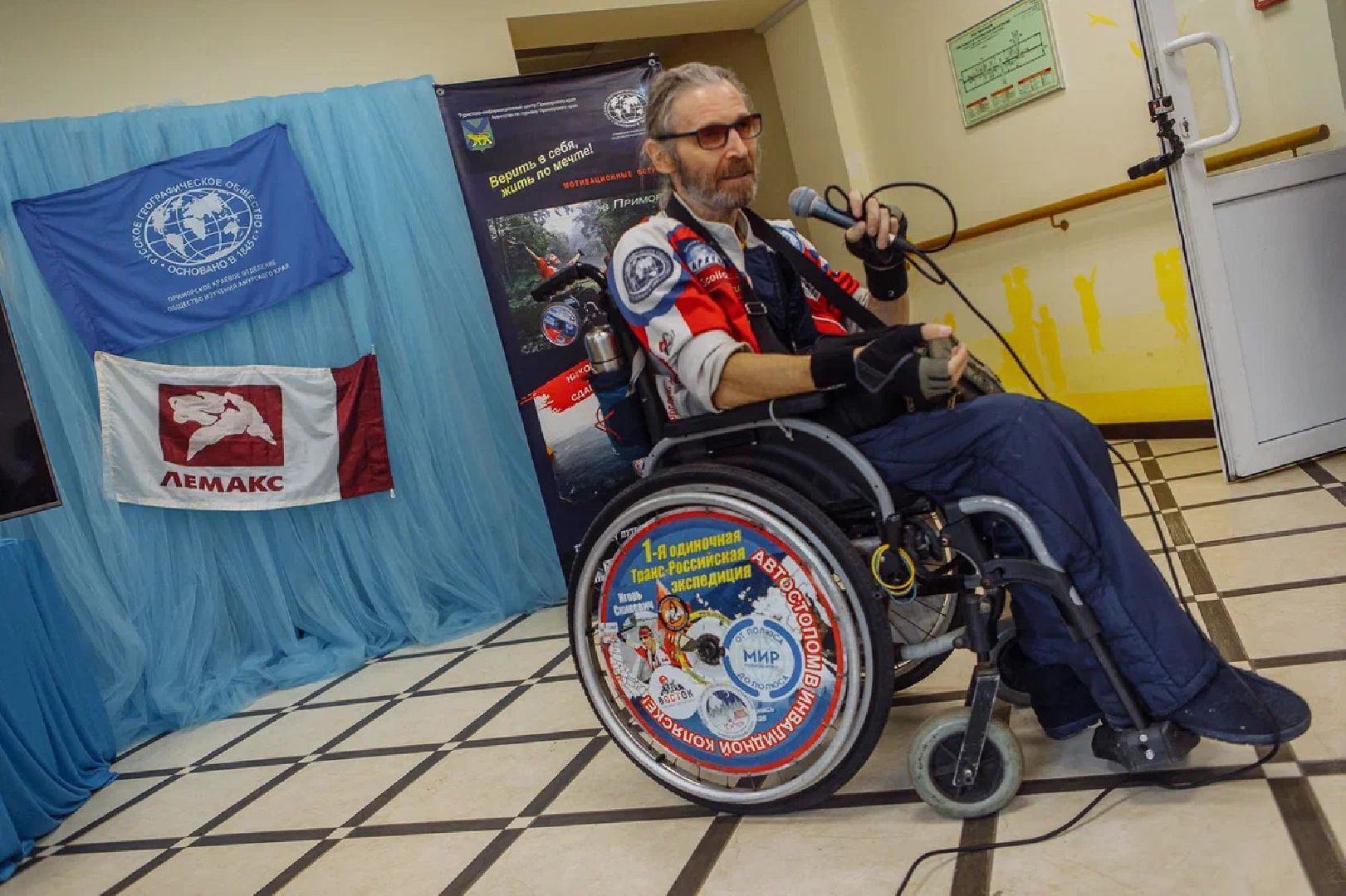 Общество, встреча, путешественник, инвалиды, Скикевич, Орехово-Зуево
