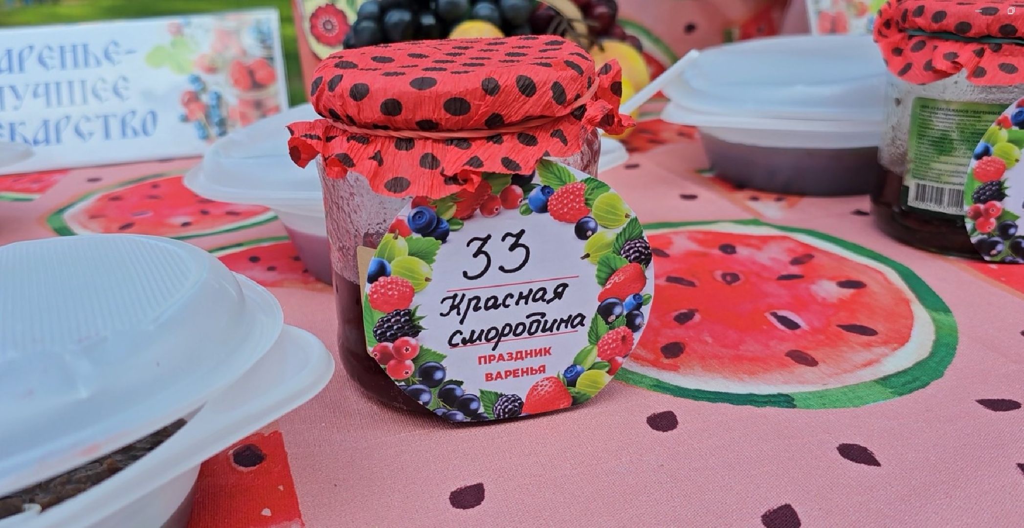 праздник варенья, соседи, дегустация, Котельники