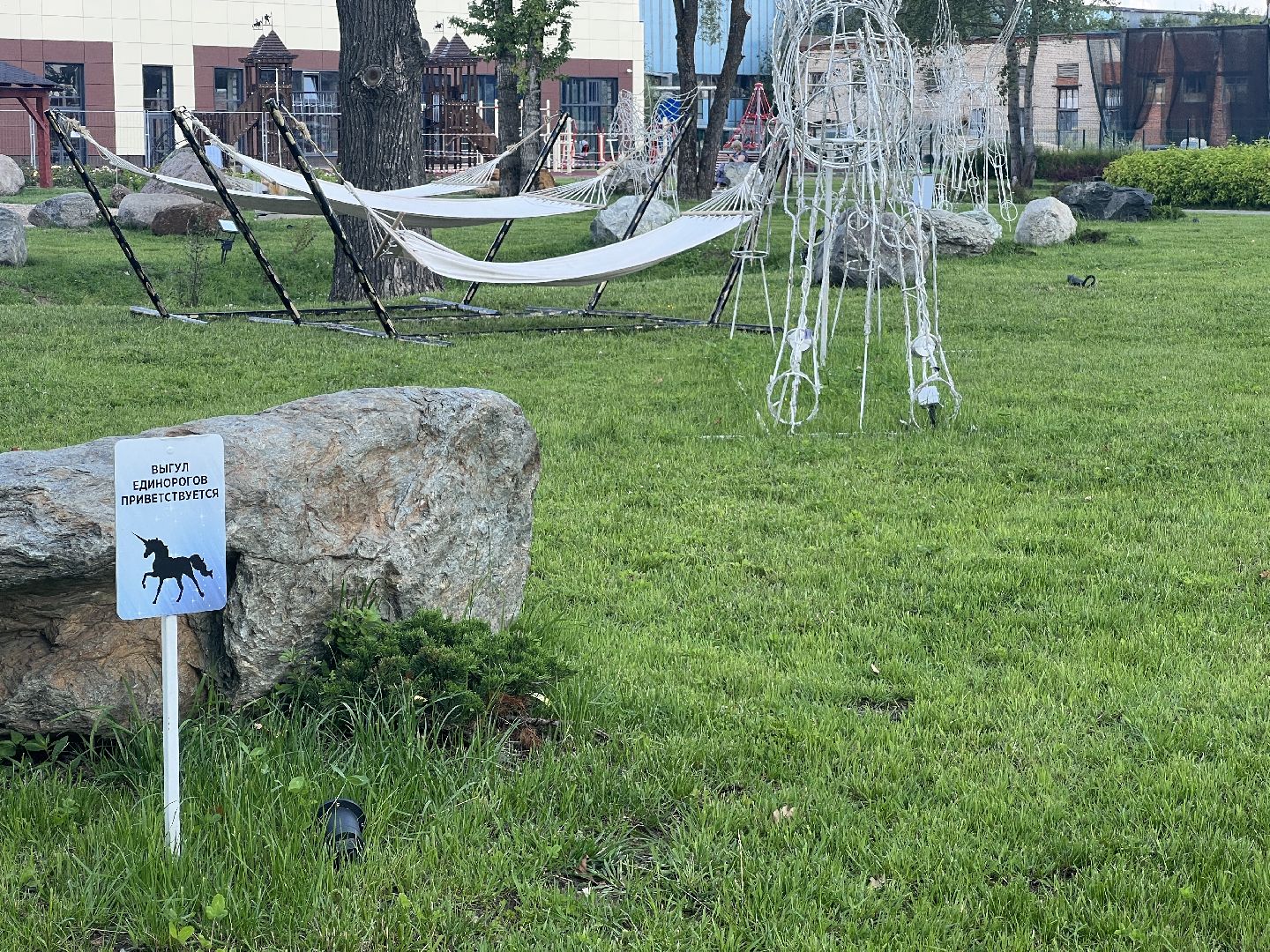 Химки, парк, Лукоморье, благоустройство