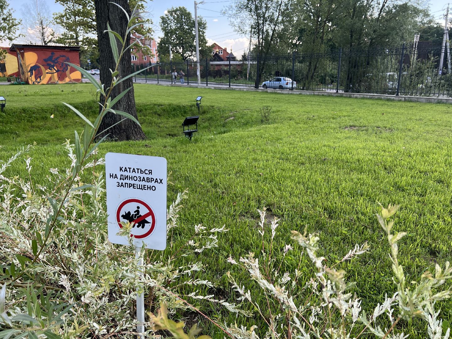 Химки, парк, Лукоморье, благоустройство