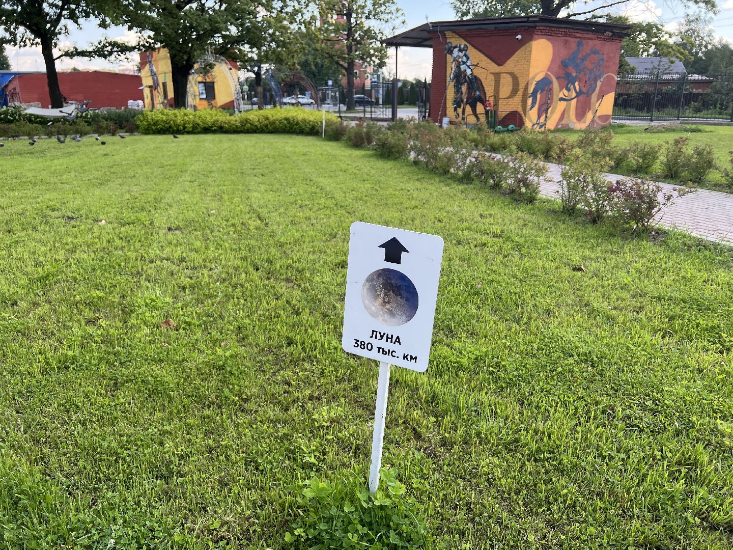 Химки, парк, Лукоморье, благоустройство