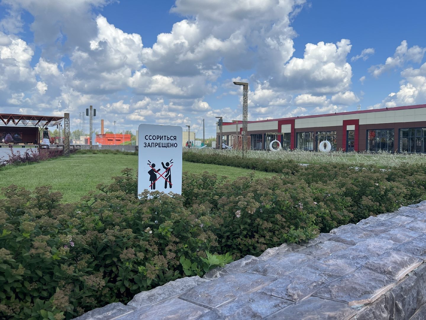 Химки, парк, Лукоморье, благоустройство