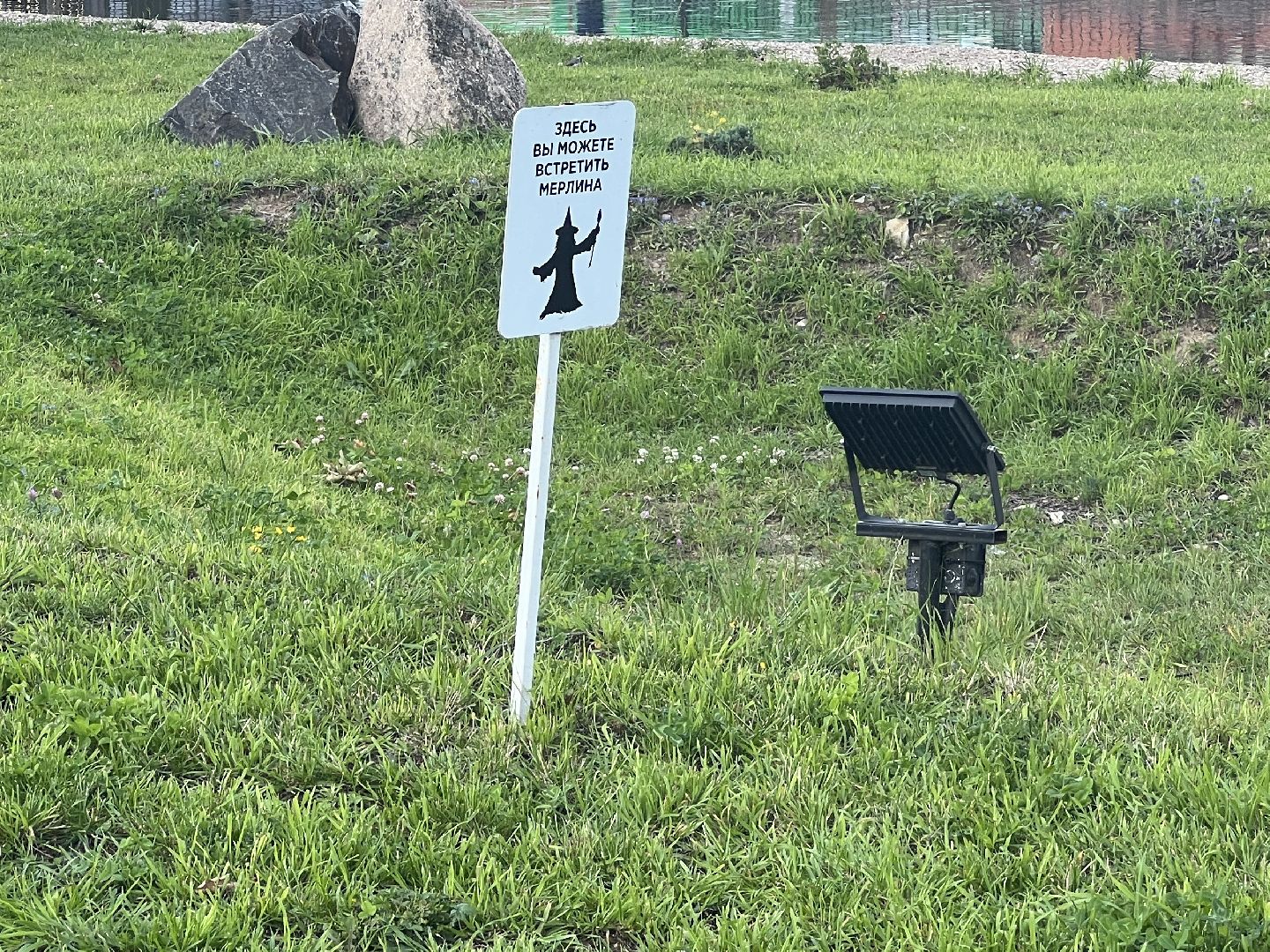 Химки, парк, Лукоморье, благоустройство