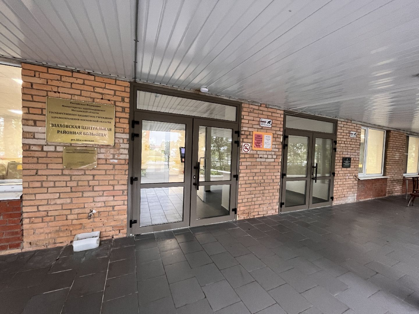 Шаховская, ремонт, поликлиника