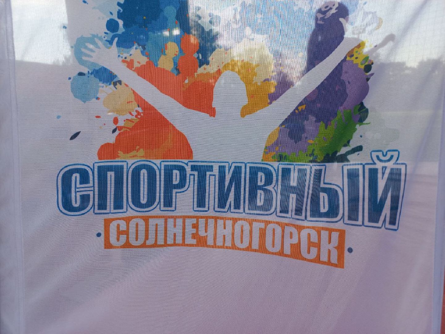 Солнечногорск, спорт, зарядка, фитнес, тренировки