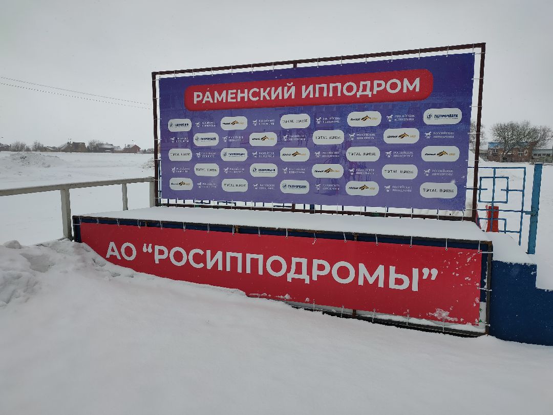 Закрытие зимнего сезона, авторалли, спорт, ралли, автомотоспорт, семья, Раменское