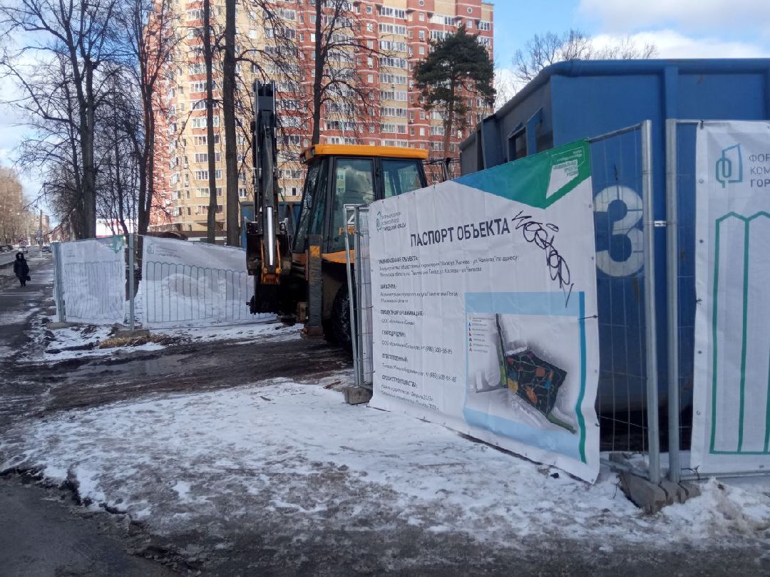 Павловский Посад, Парки, Строительство