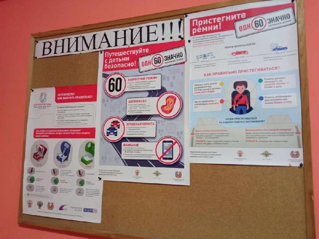 Павловский Посад, Образование, ПДД