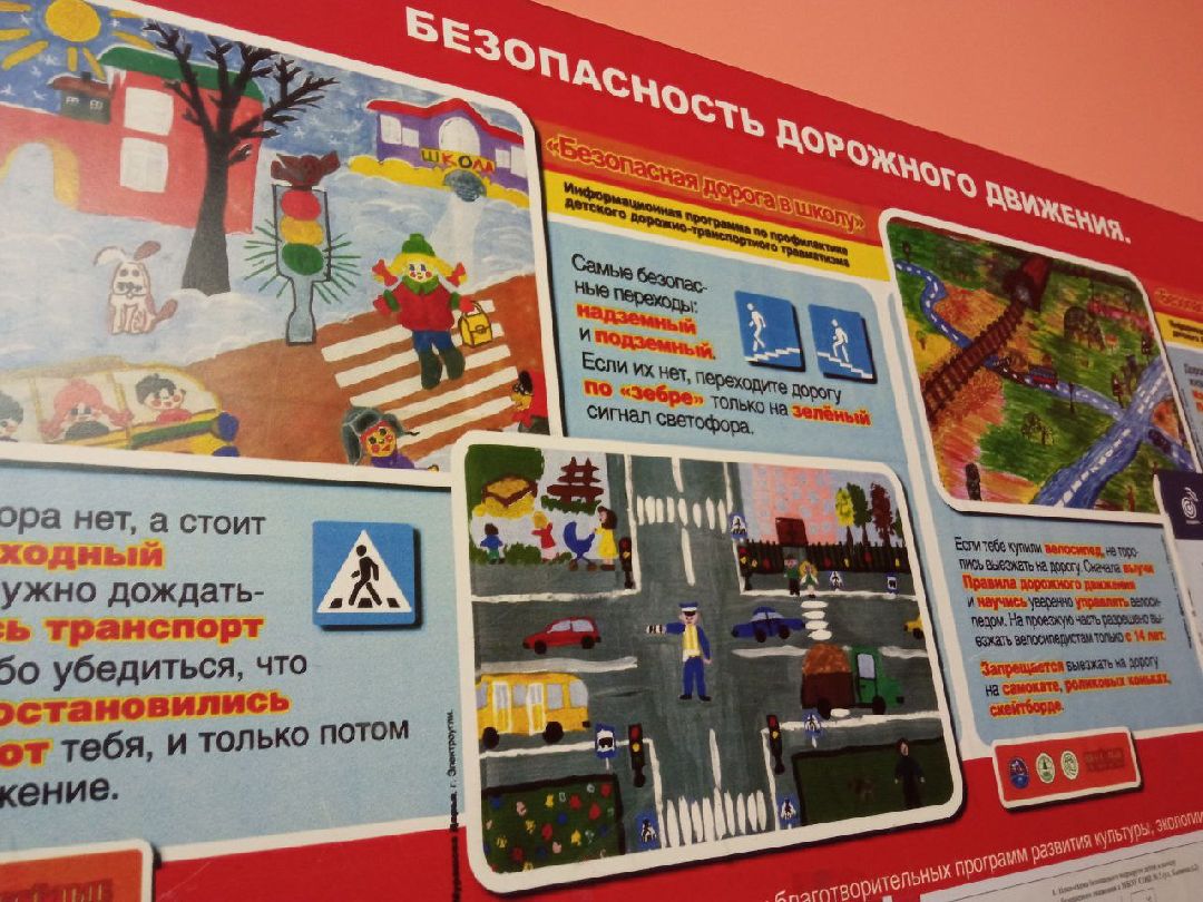 Павловский Посад, Образование, ПДД