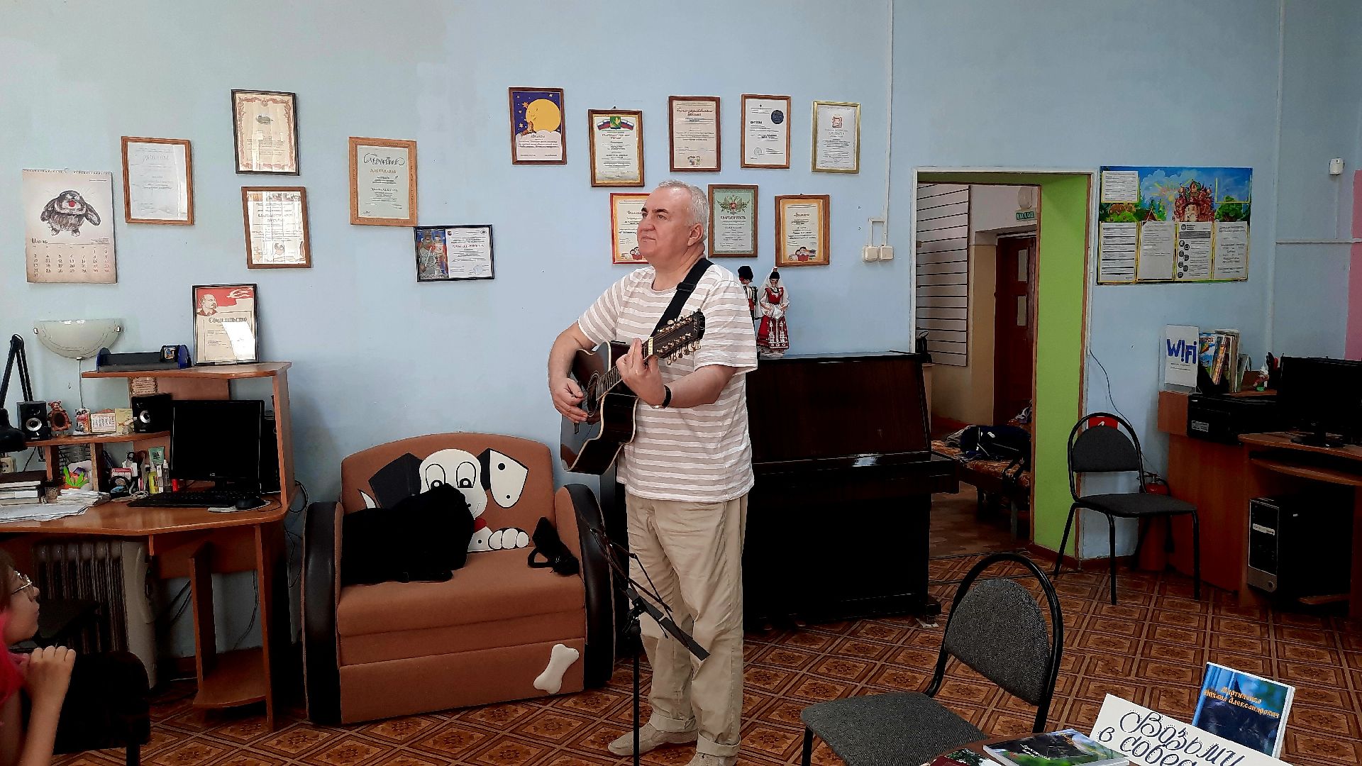 городской округ Шатура, Валерий Левшов, Михаил Мартыненко, писатель, бард, библиотека, выступление