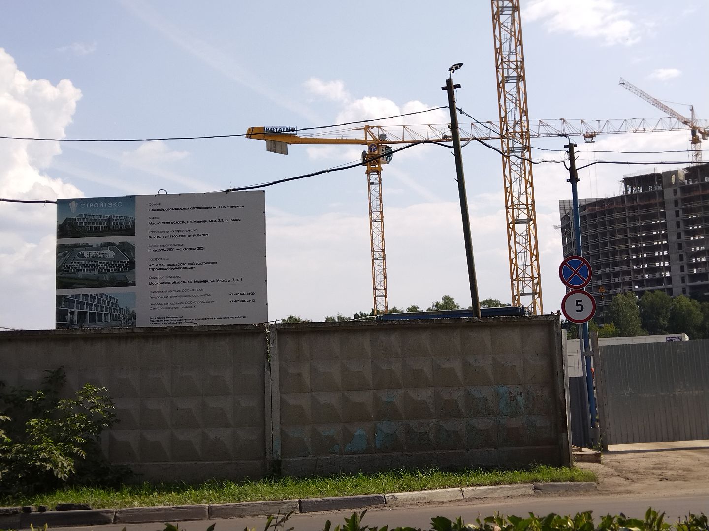 Строительство школы, 1100 мест, Мытищи, улица Мира