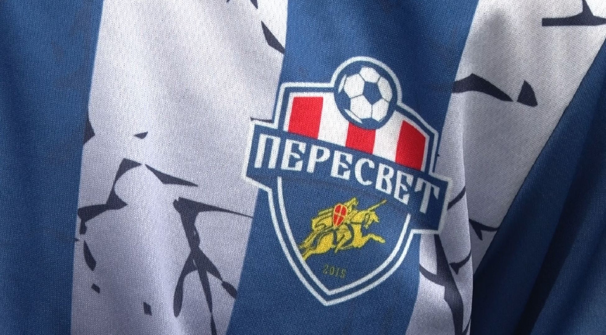 Пересвет, футбол, Домодедово