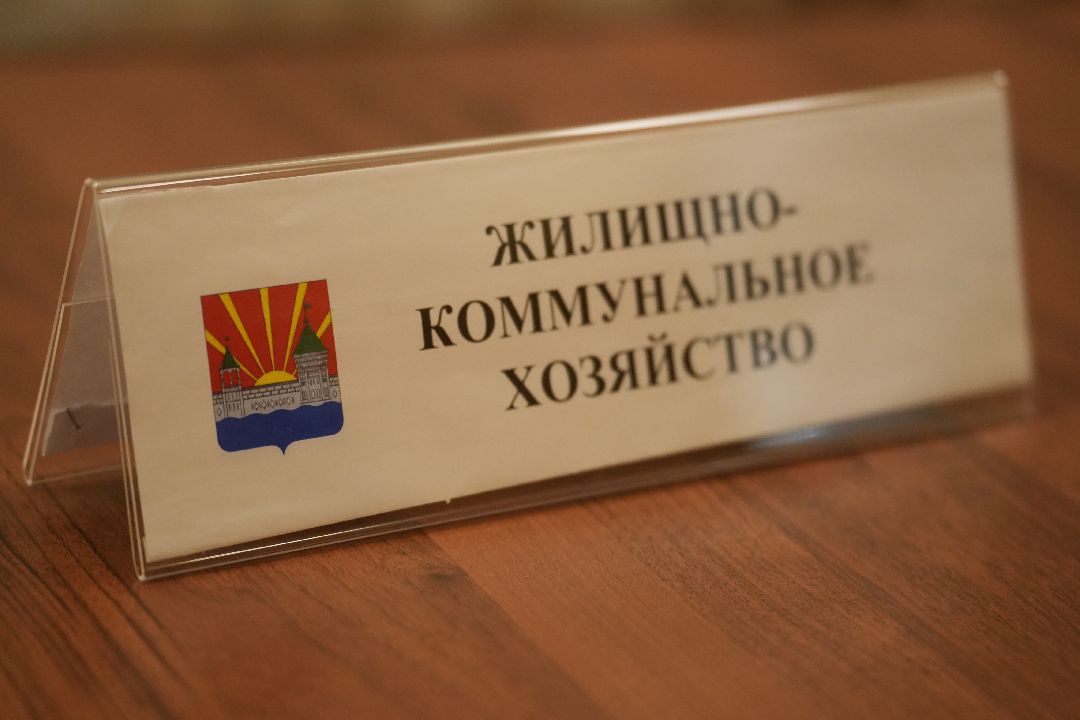 Дзержинск ЖКХ