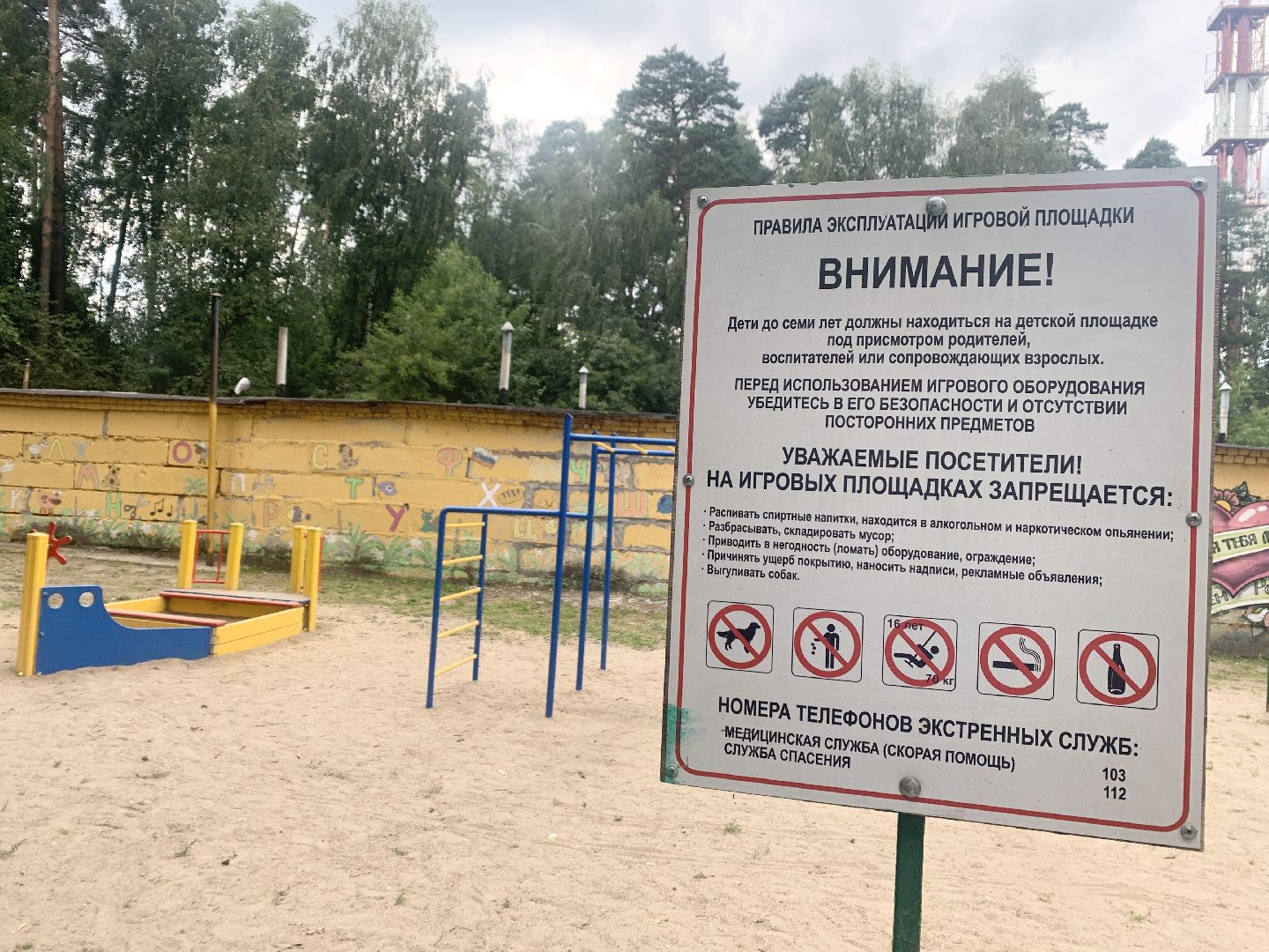 Балашиха, Подмосковье, дети, детские площадки, ЖКХ, управляющие компании Балашихи, Балашихинская областная больница