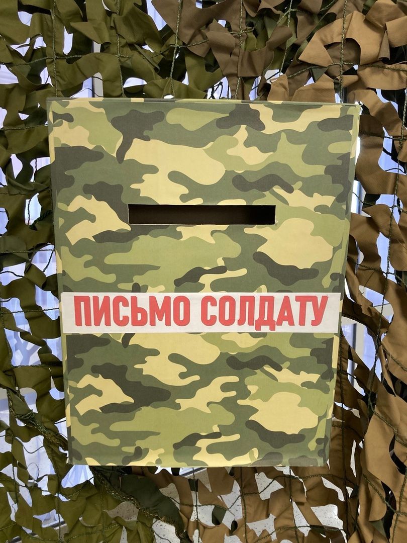 Солнечногорск, Тимоново, СВО, поддержка, открытки