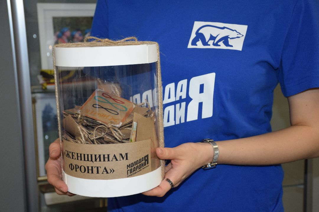 Павловский Посад, Волонтёры, СВО, Молодая Гвардия Единой России