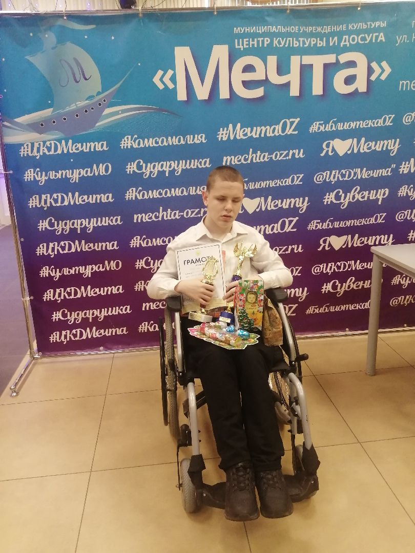 Люди, общество, ДЦП, музыка, Орехово-Зуево