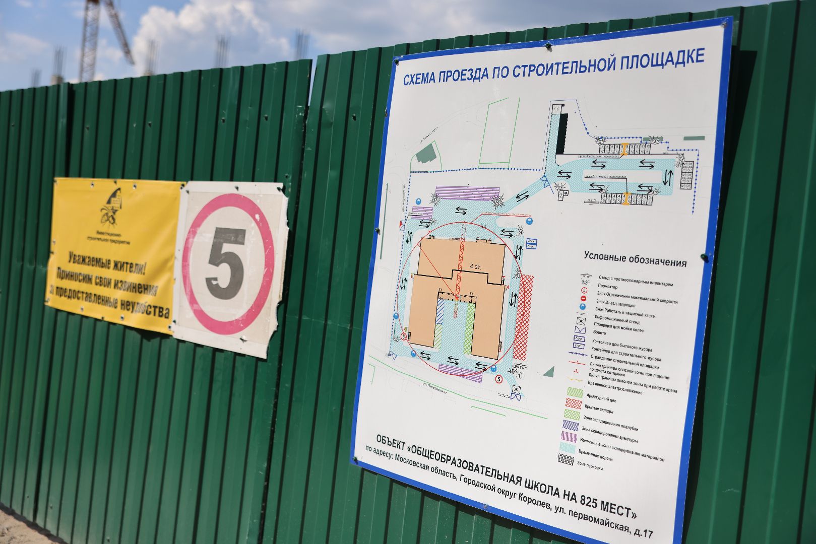 строительство, новая школа, образование