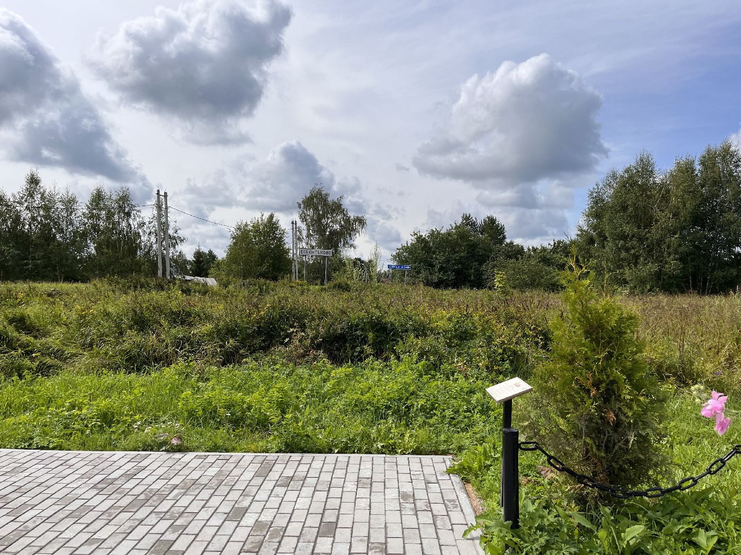 Шаховская, памятник, реставрация, вов