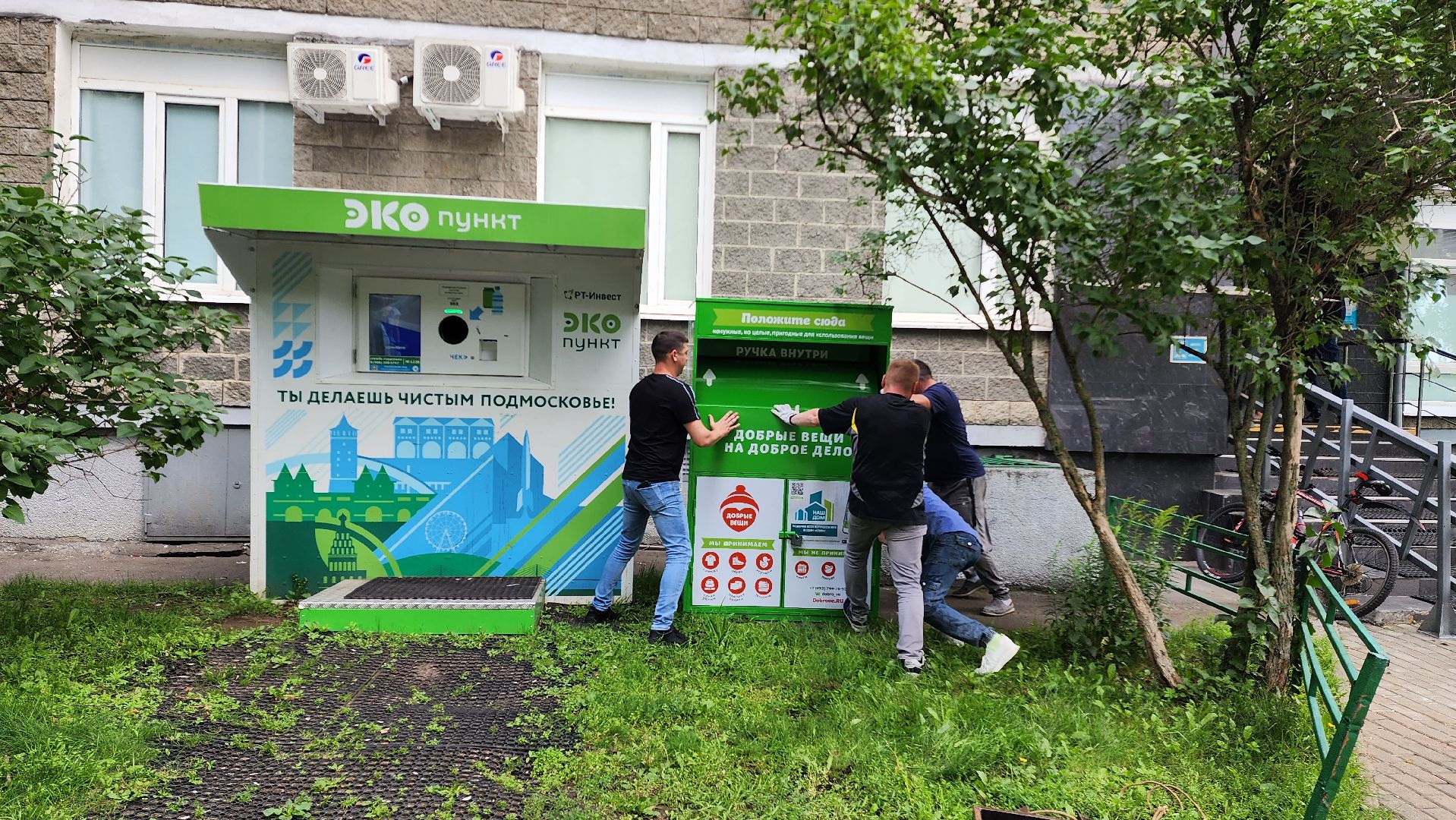 благотворительность, сбор помощи,