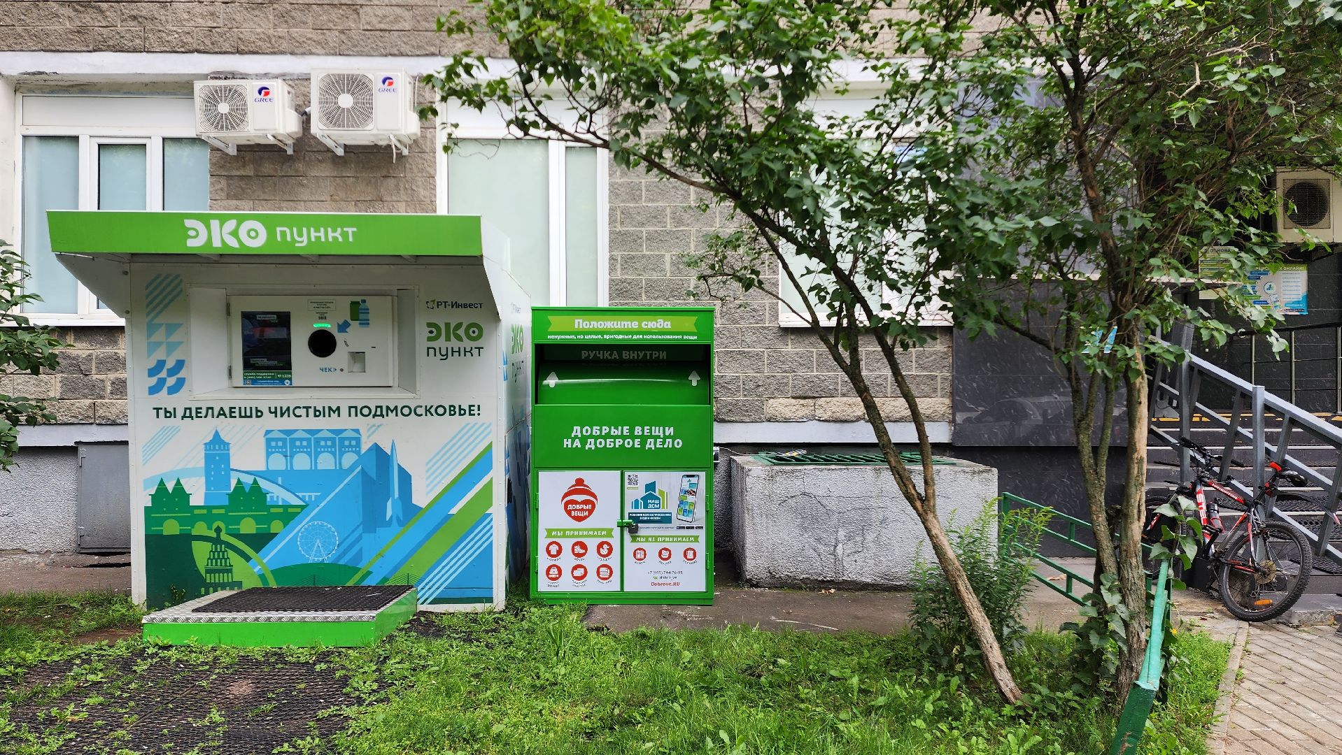 благотворительность, сбор помощи,