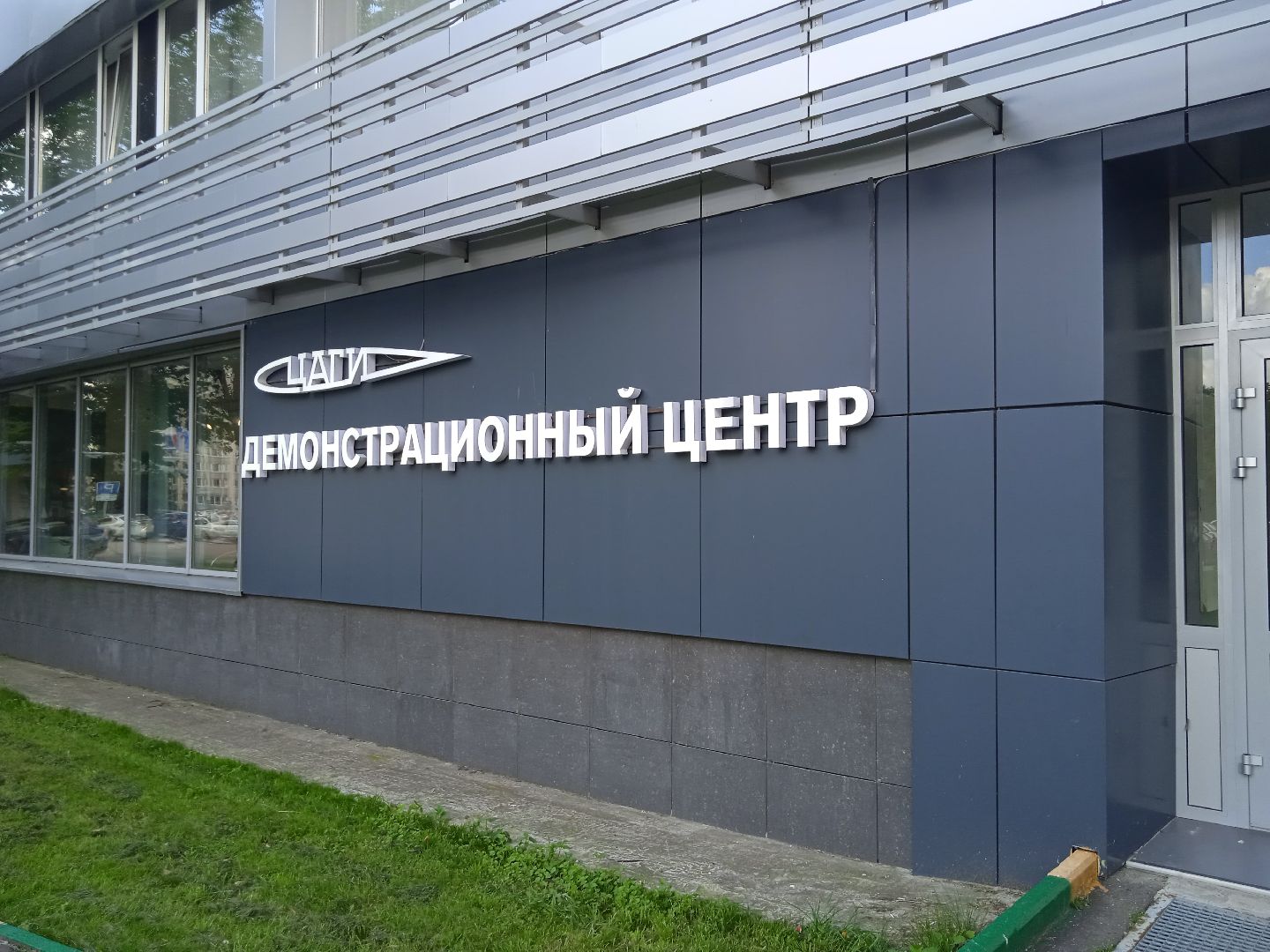 Демонстрационный, центр, ЦАГИ, выставка, время, Икаровъ