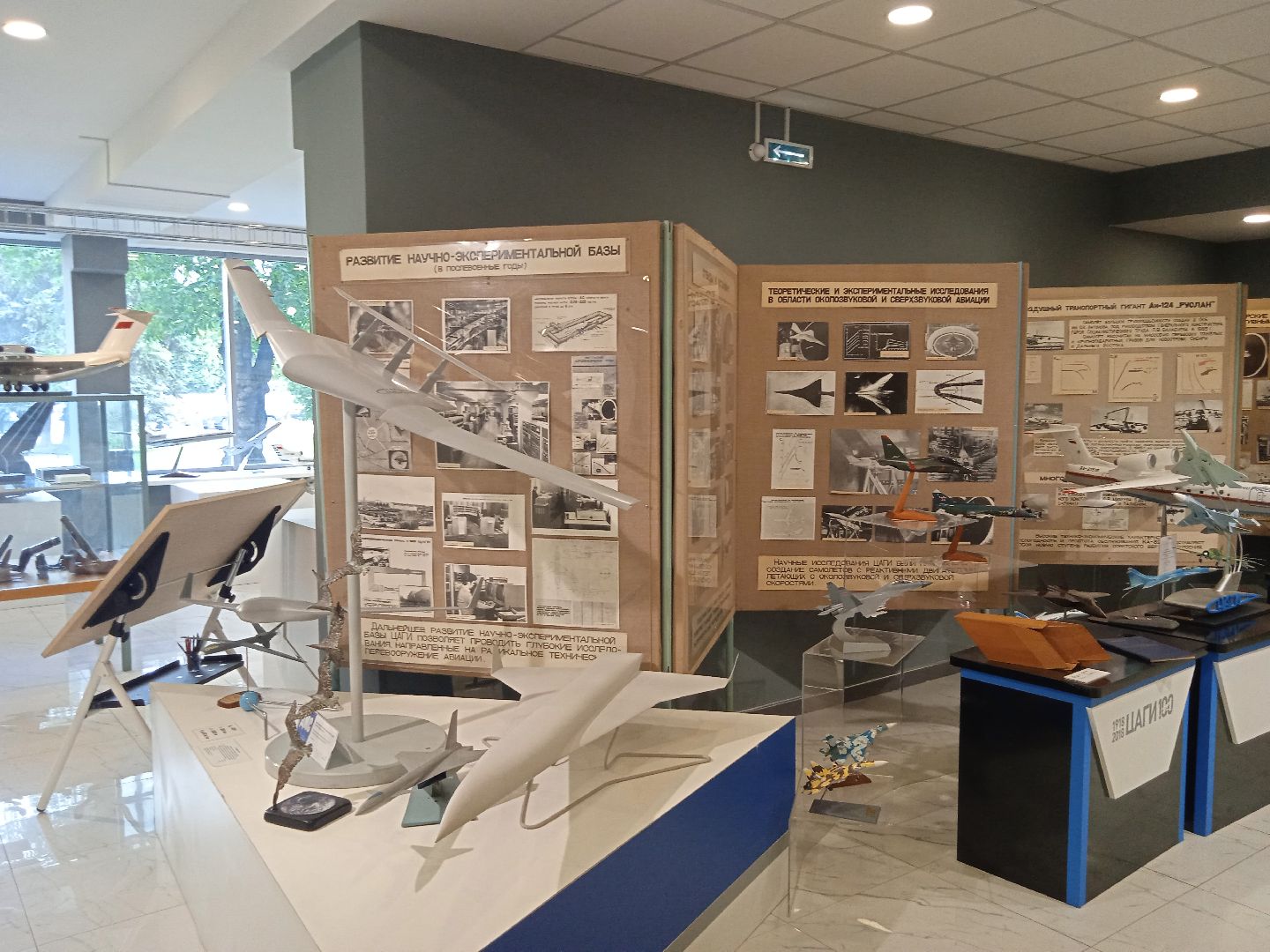 Демонстрационный, центр, ЦАГИ, выставка, время, Икаровъ