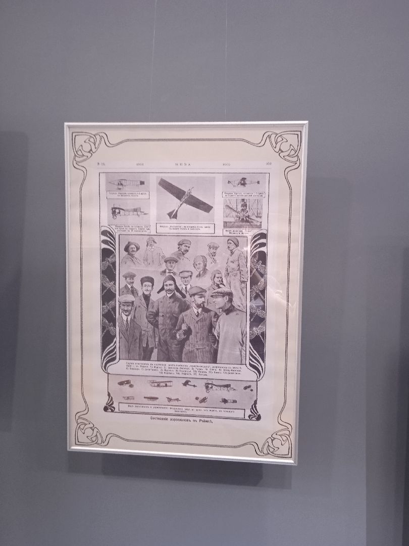 Демонстрационный, центр, ЦАГИ, выставка, время, Икаровъ