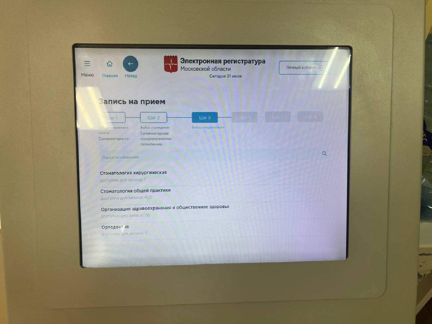 Солнечногорск, стоматология, поликлиника, врачи, модернизация