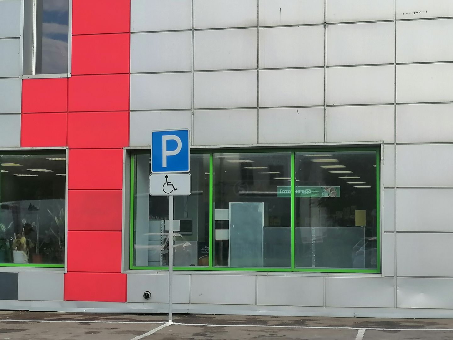 парковкадляинвалидов