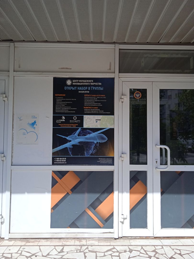 ЦМИТ, Жуковский, конкурс, Большие, вызовы, Юрий, Соколов, Сириус