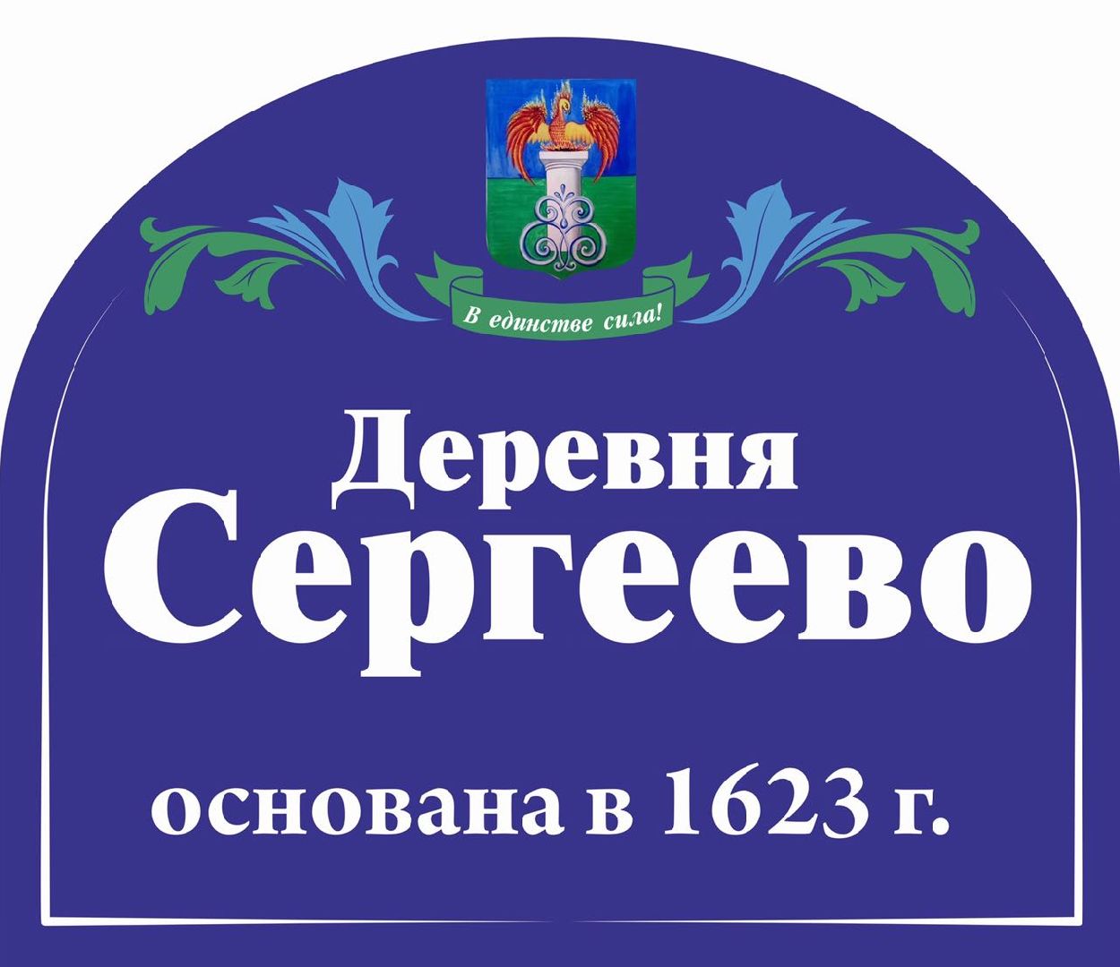 Чехов, культура, юбилей деревни, праздник, подготовка