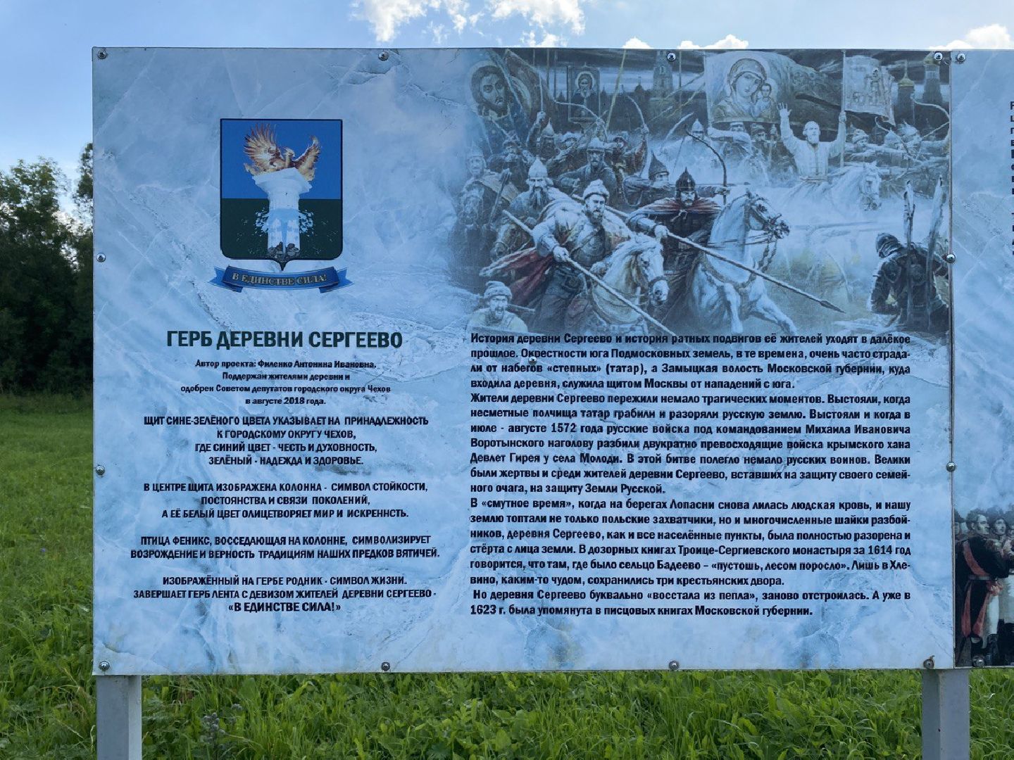 Чехов, культура, юбилей деревни, праздник, подготовка