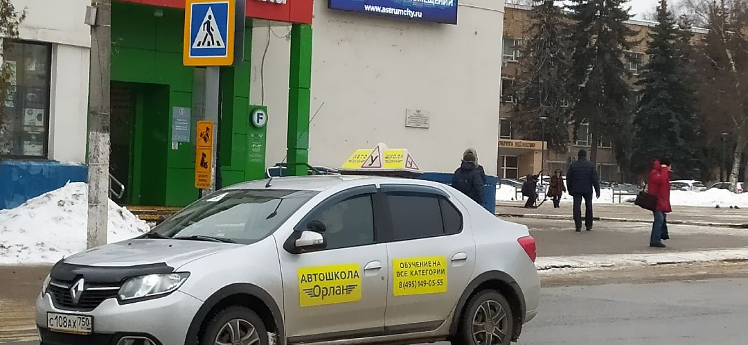 Благоустройство, дороги, знак, Щёлково