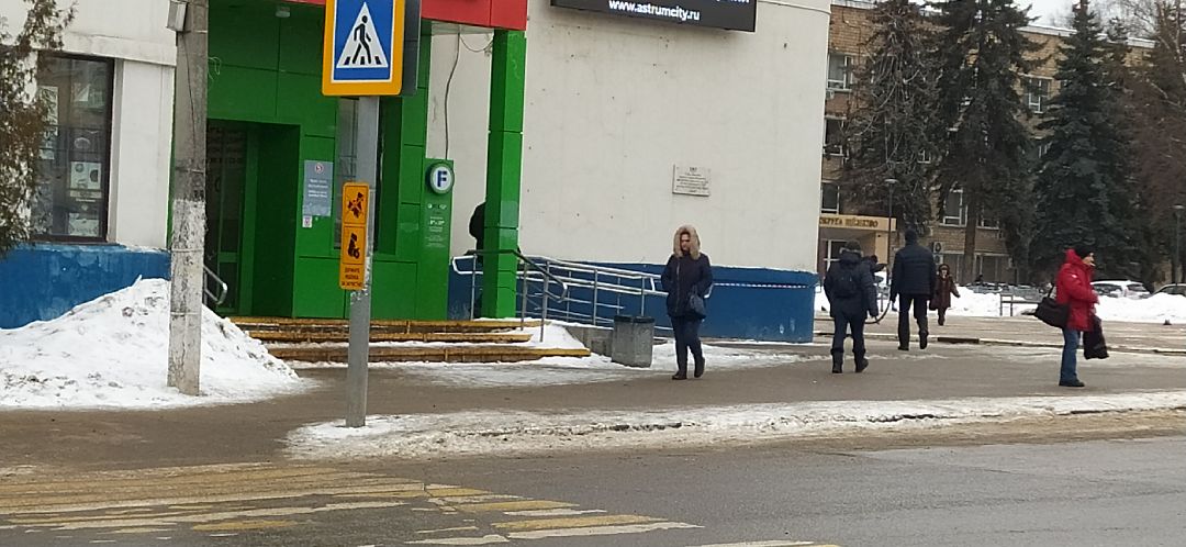 Благоустройство, дороги, знак, Щёлково