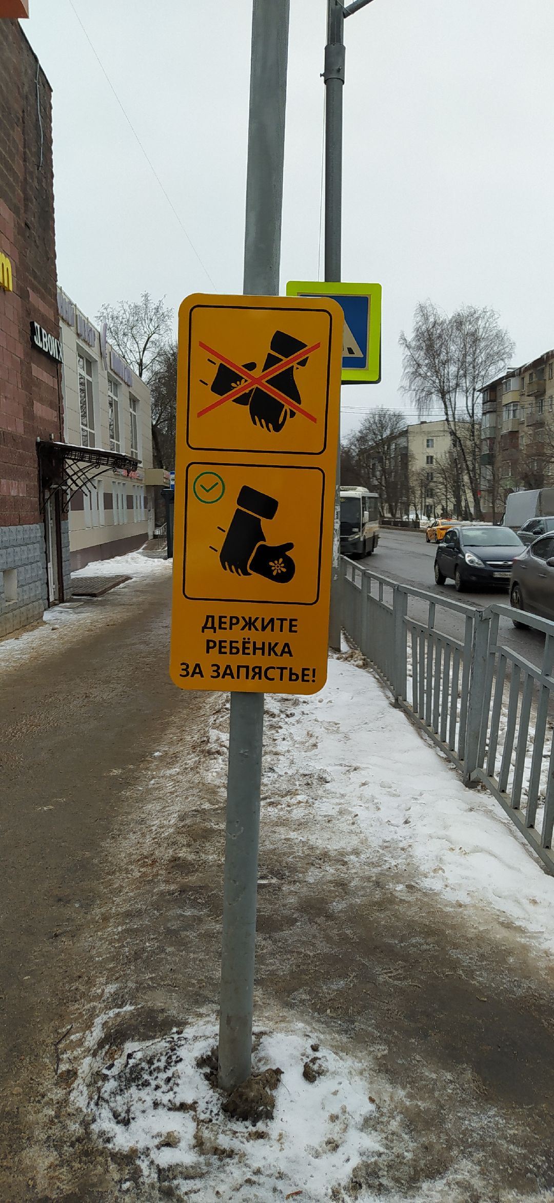 Благоустройство, дороги, знак, Щёлково