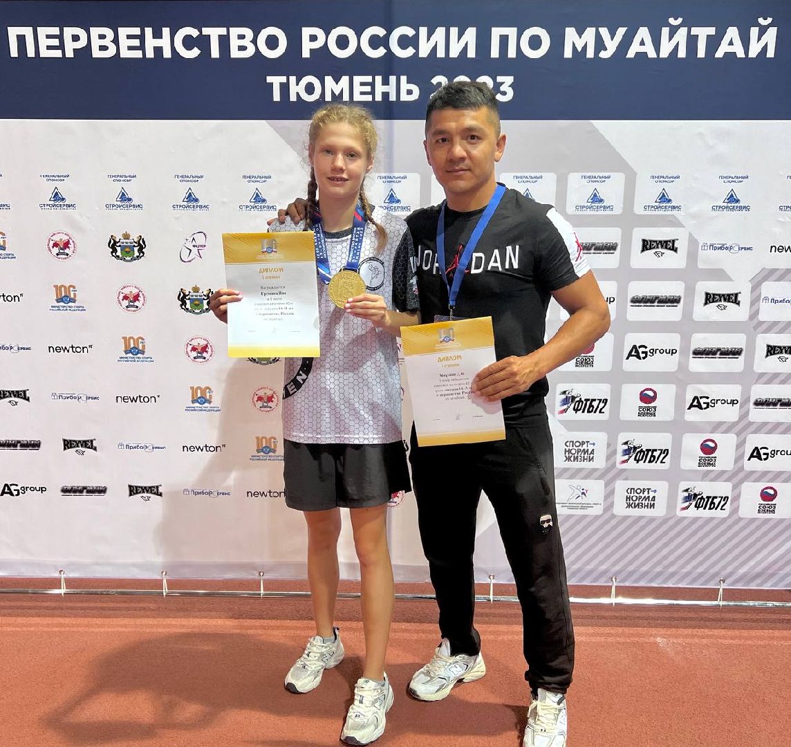 Серпухов, Подмосковье, спорт, муайтай, Первенство мира