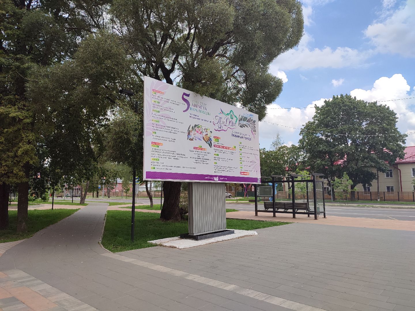 #деньгорода, #талдом, #подготовка, #украшениегорода, #программа