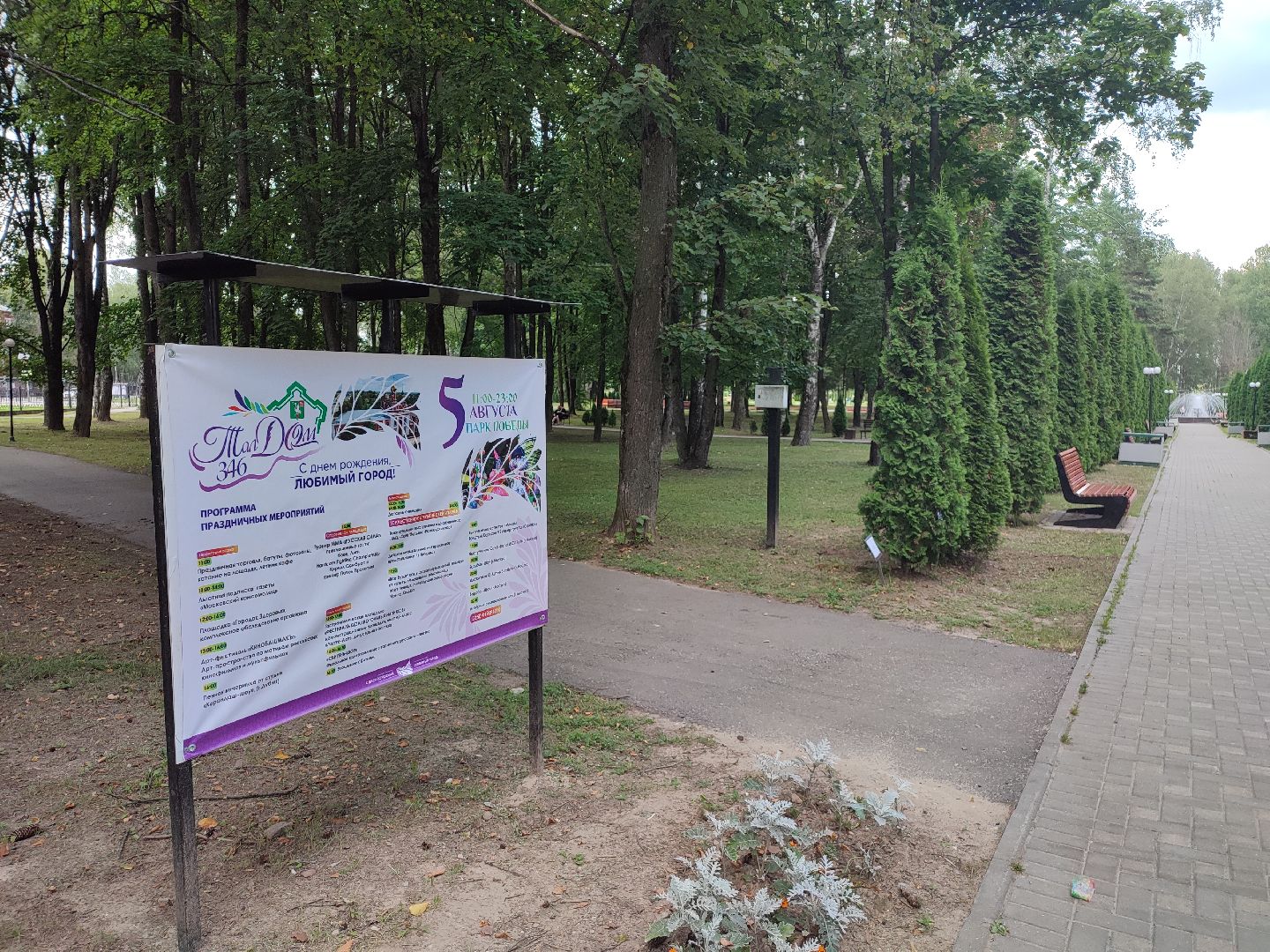 #деньгорода, #талдом, #подготовка, #украшениегорода, #программа