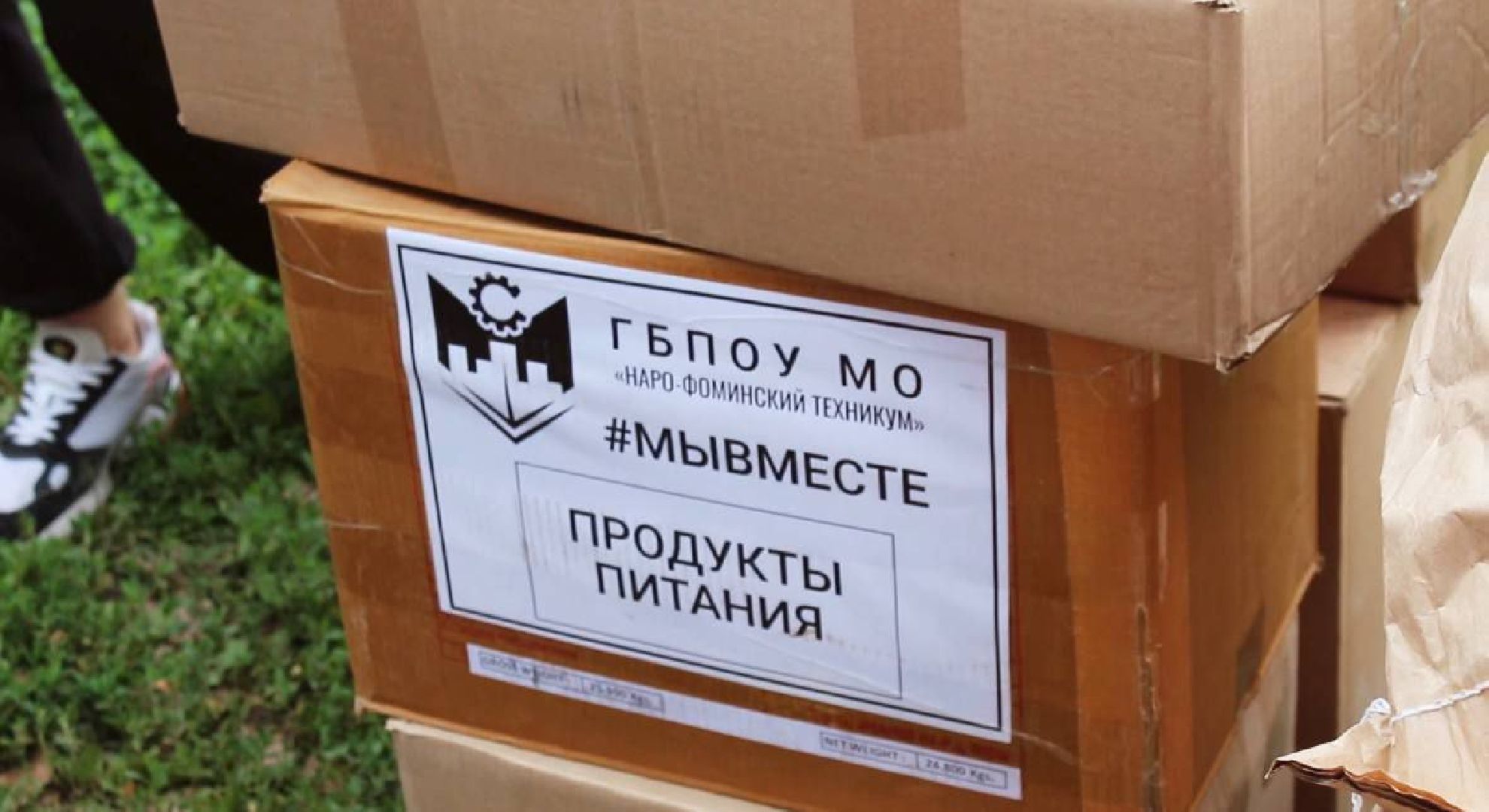 Можайск, Можайский городской округ, Подмосковье, Волонтёры Подмосковья, гуманитарная помощь, СВО, жители, дети, детский дом