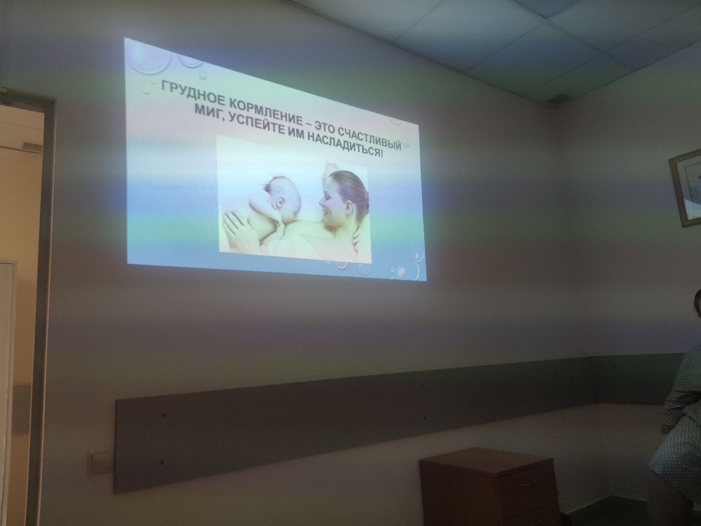 Грудное вскармливание, женская консультация, Дубна