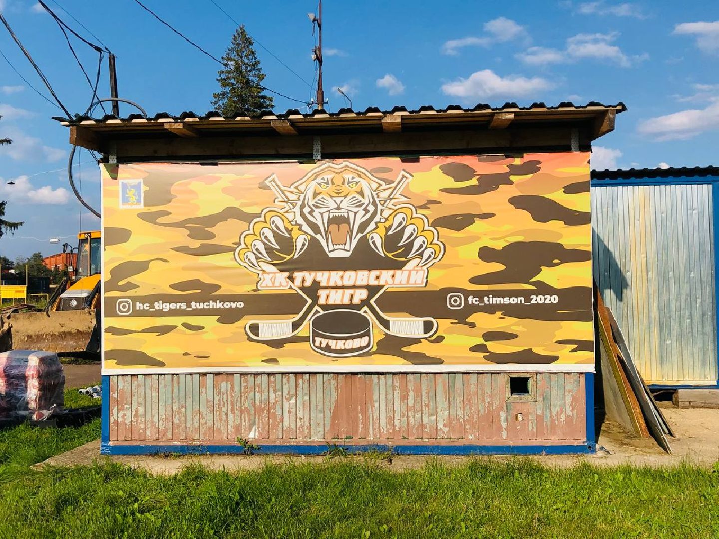 Руза, Тучково, хоккей, хоккейная площадка, реконструкция, ремонт, спорт